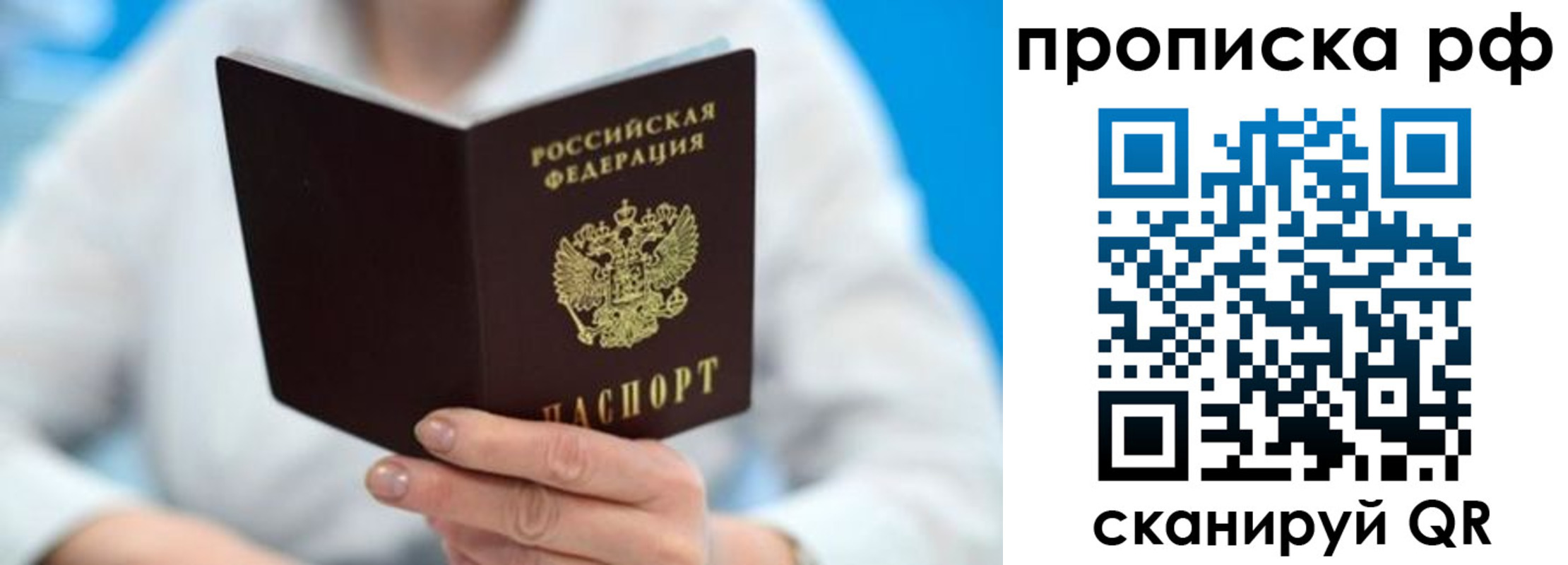 прописка для кредита в Якутске