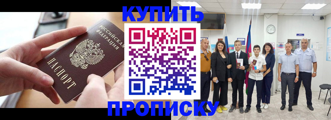 временная регистрация законно в Якутске
