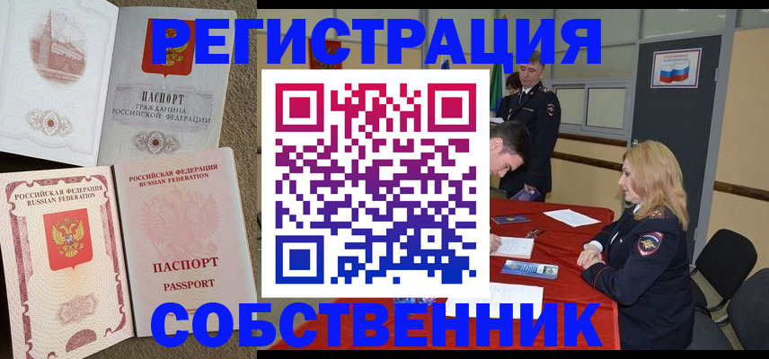регистрация для школы в Якутске