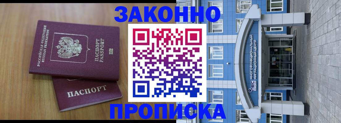 миграционный учет в Якутске